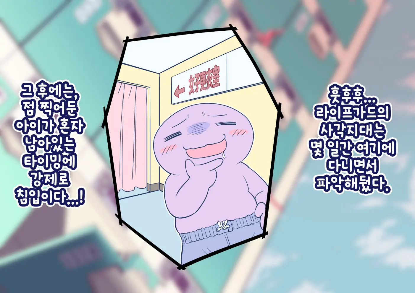 Pool De Atsuatsu Yome Sagashi | 수영장에서 불끈불끈 아내 찾기